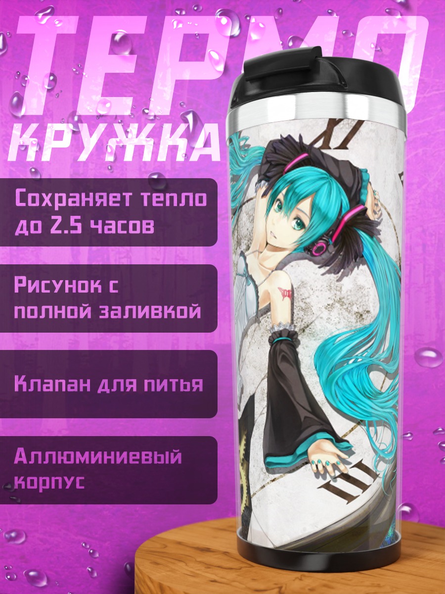 Термокружка Мику на часах