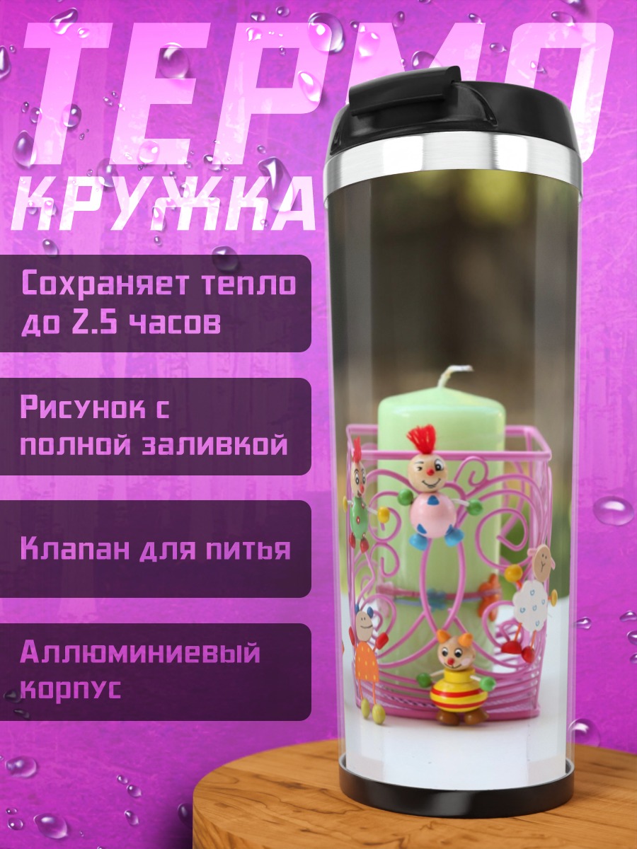 Термокружка розовые цветы в вазе