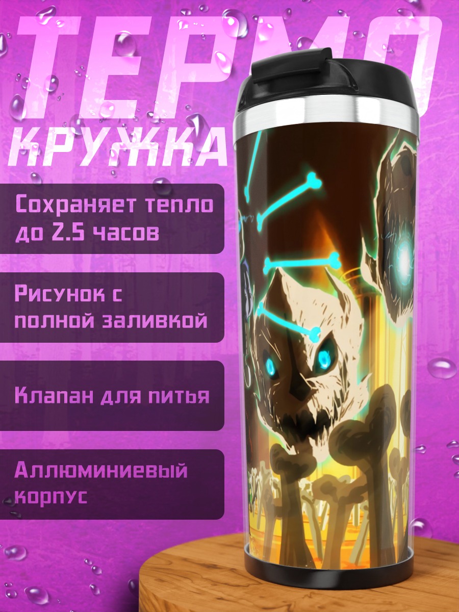 Термокружка Санс битва Undertale