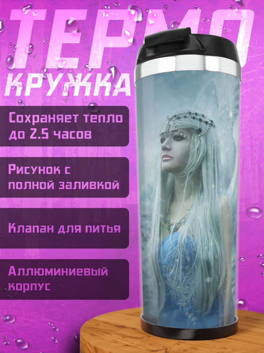 Термокружка Ледяная королева ангел
