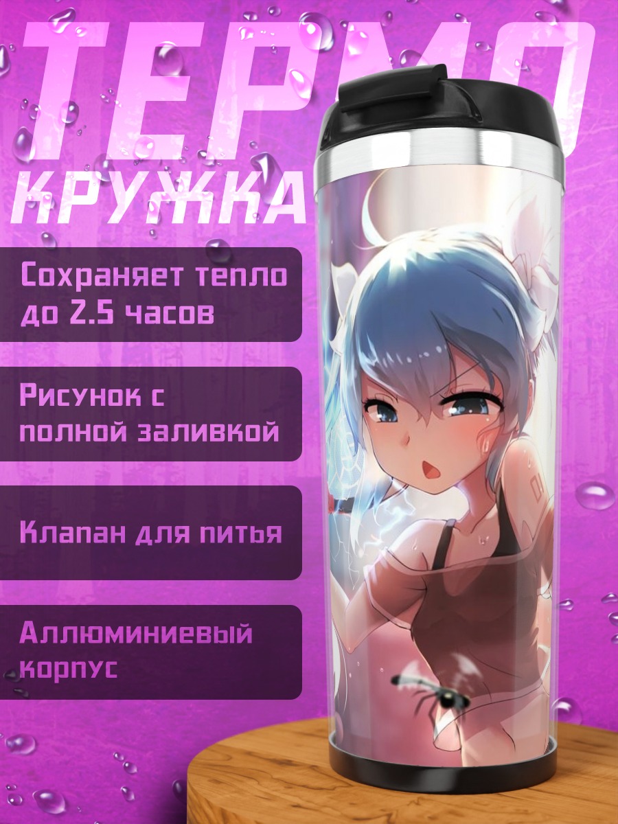 Термокружка Аниме девушка с косами