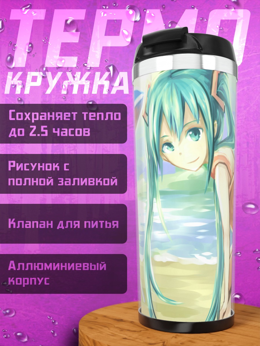 Термокружка Аниме девушка на пляже