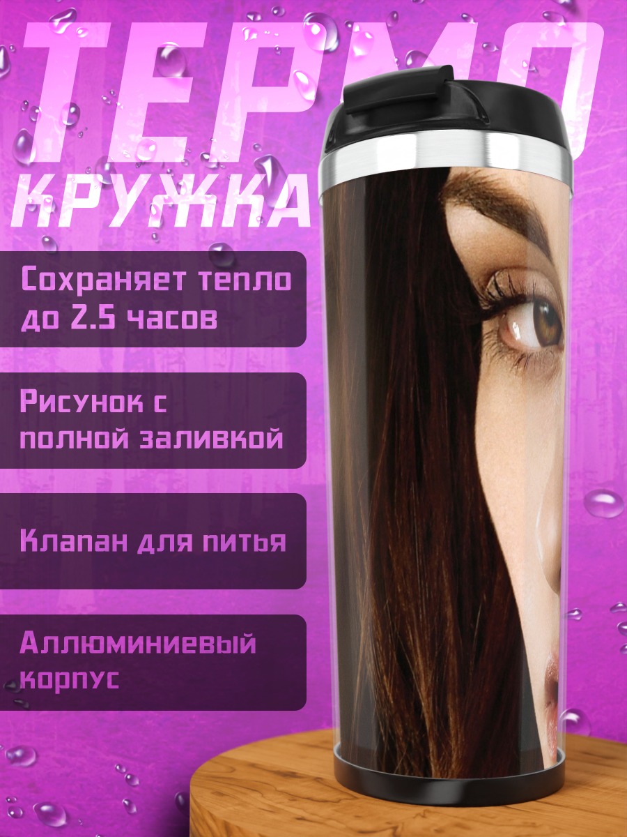 Термокружка Пара вампиров