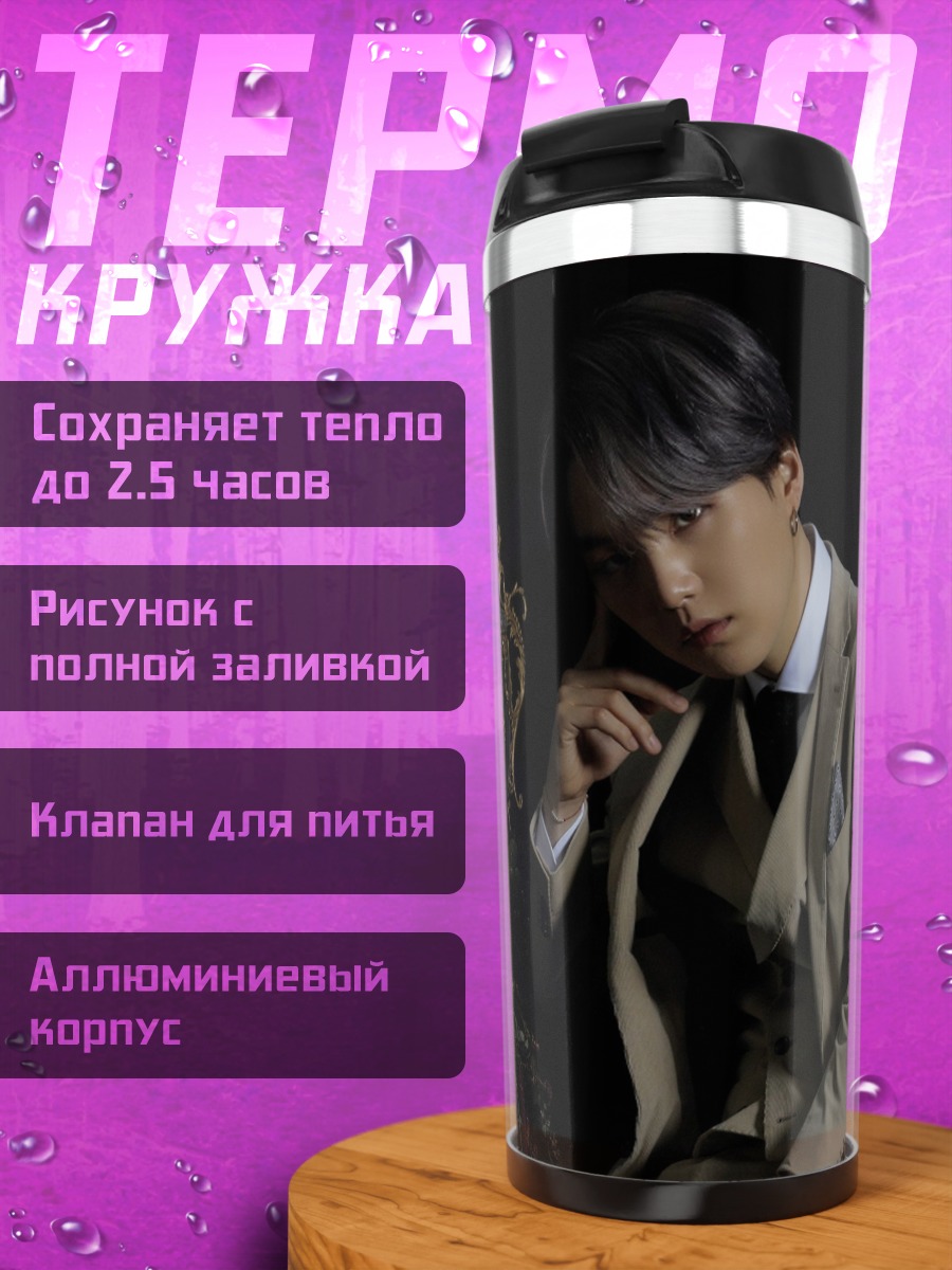 Термокружка джентльмен в костюме
