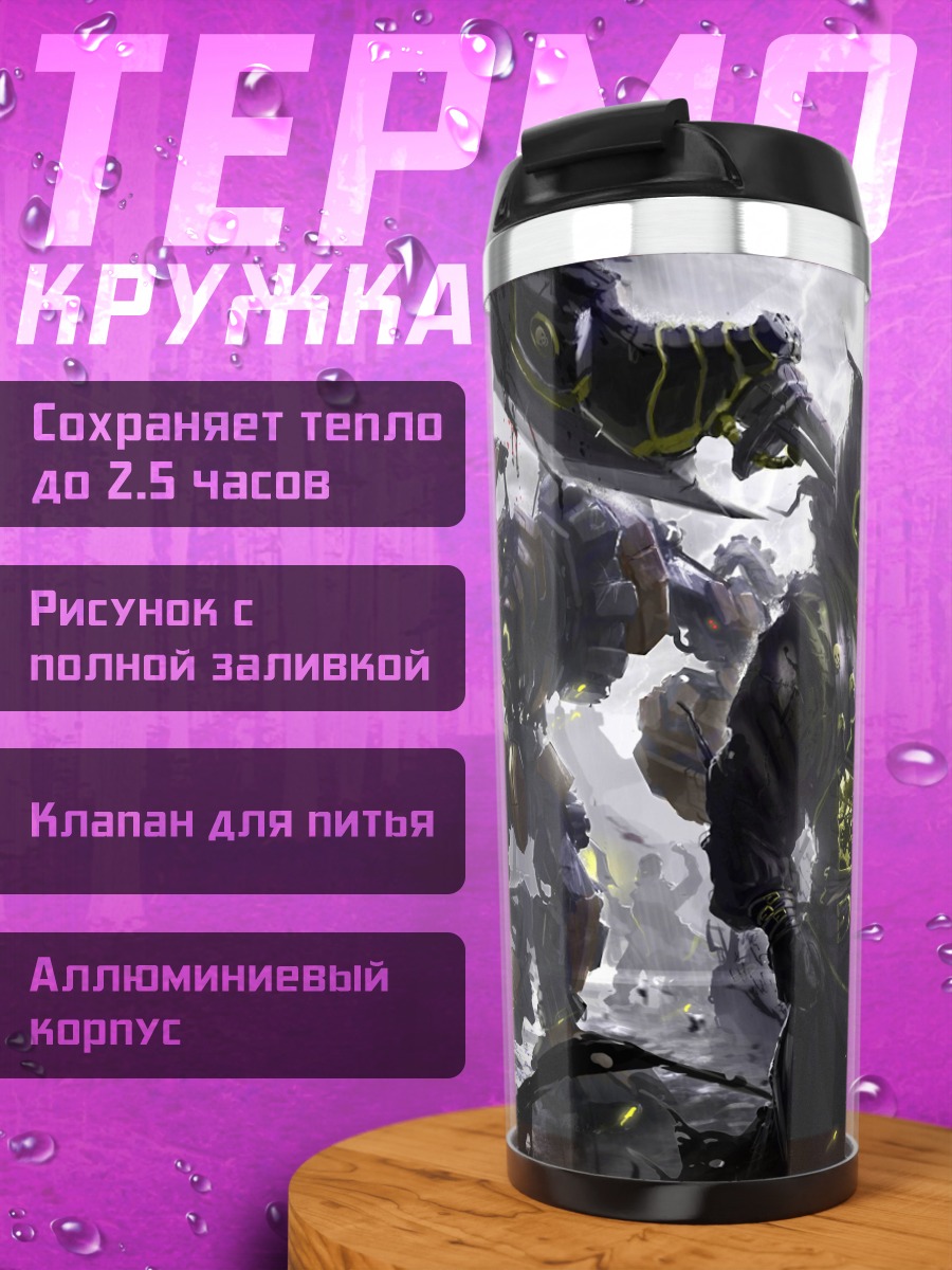 Термокружка киберпанк жнец