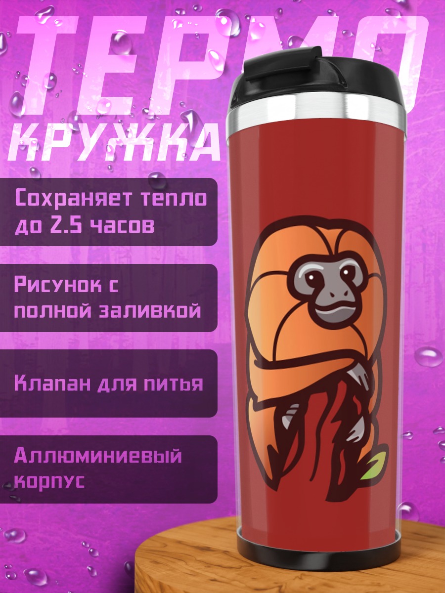 Термокружка золотая обезьянка