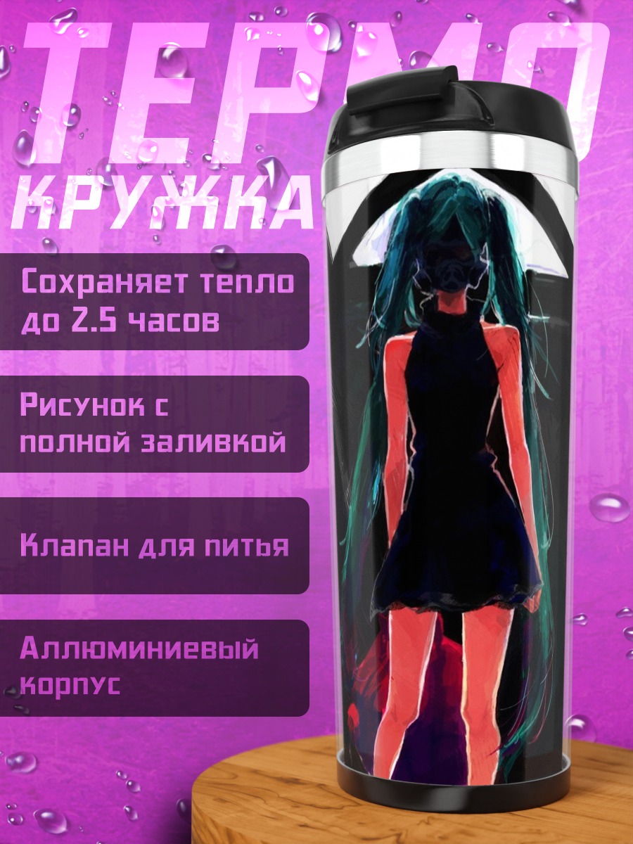 Термокружка Аниме девушка в платье