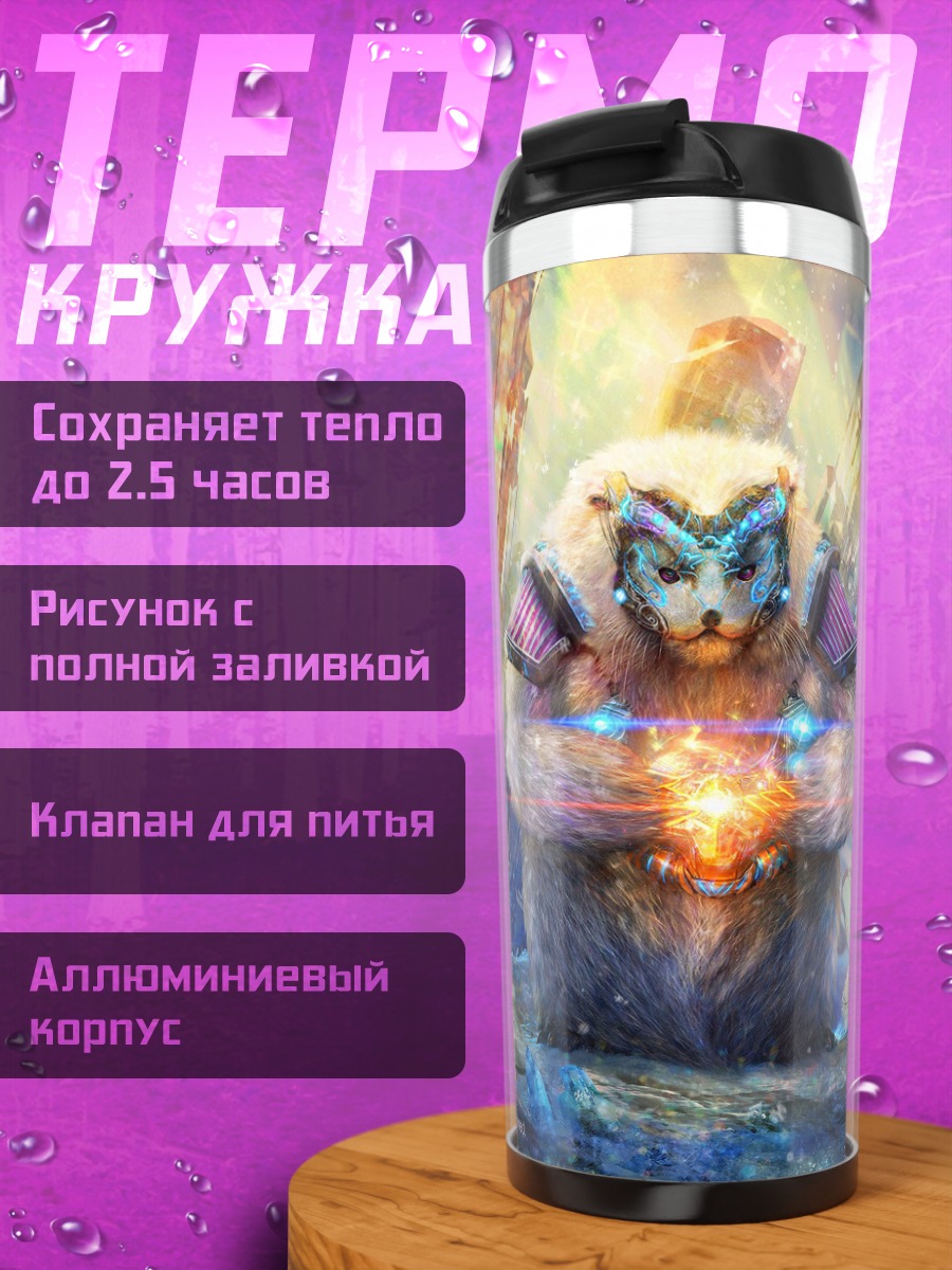 Термокружка Космический медведь