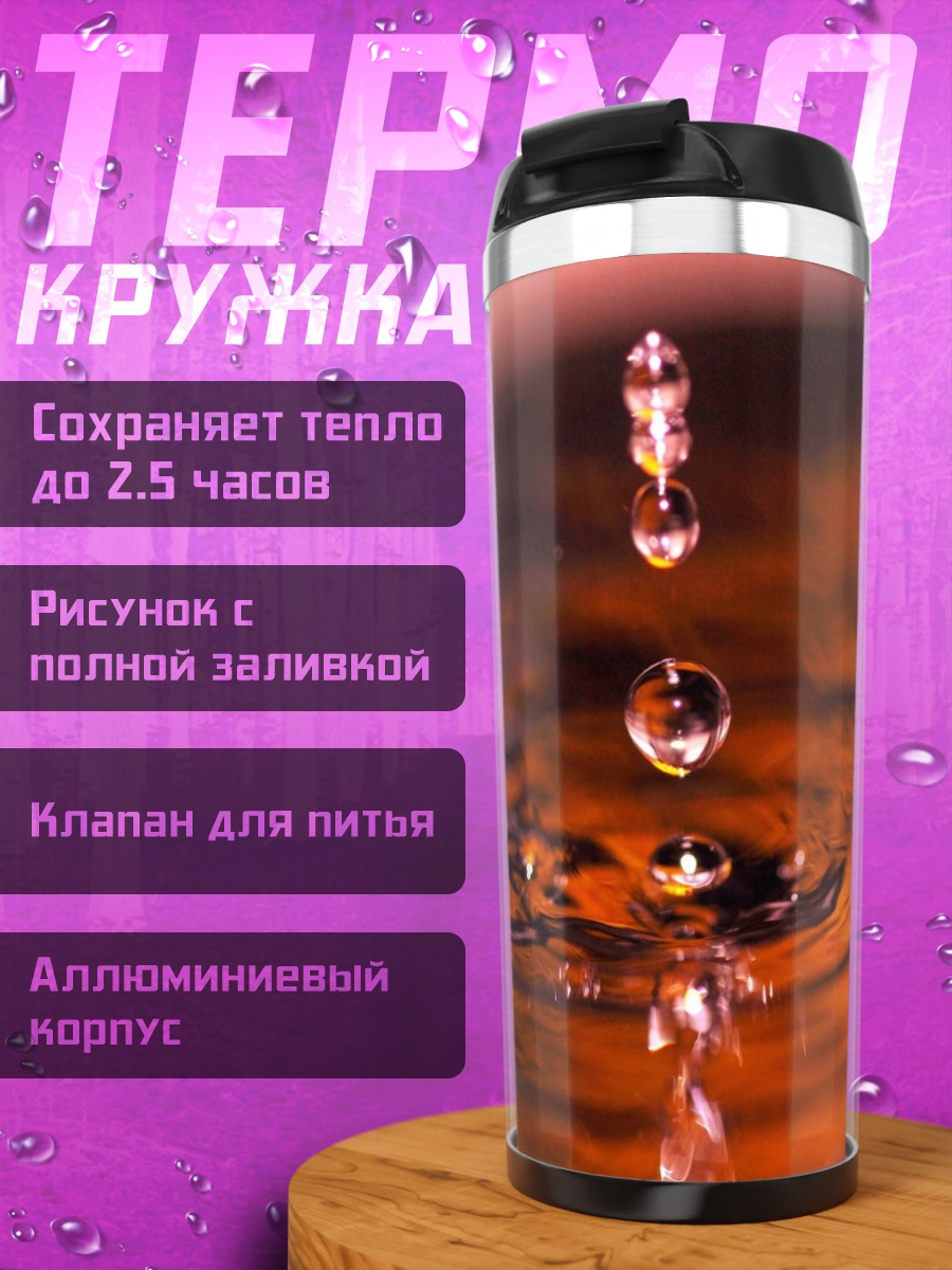 Термокружка капли воды в замедлении