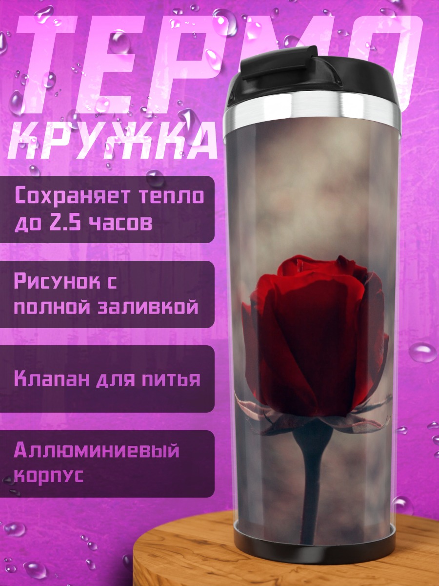 Термокружка красная роза на фоне
