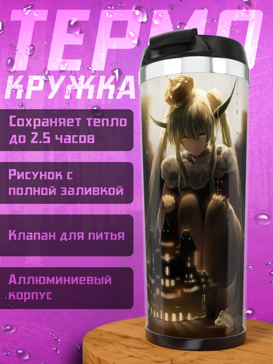 Термокружка Аниме девушка сидит