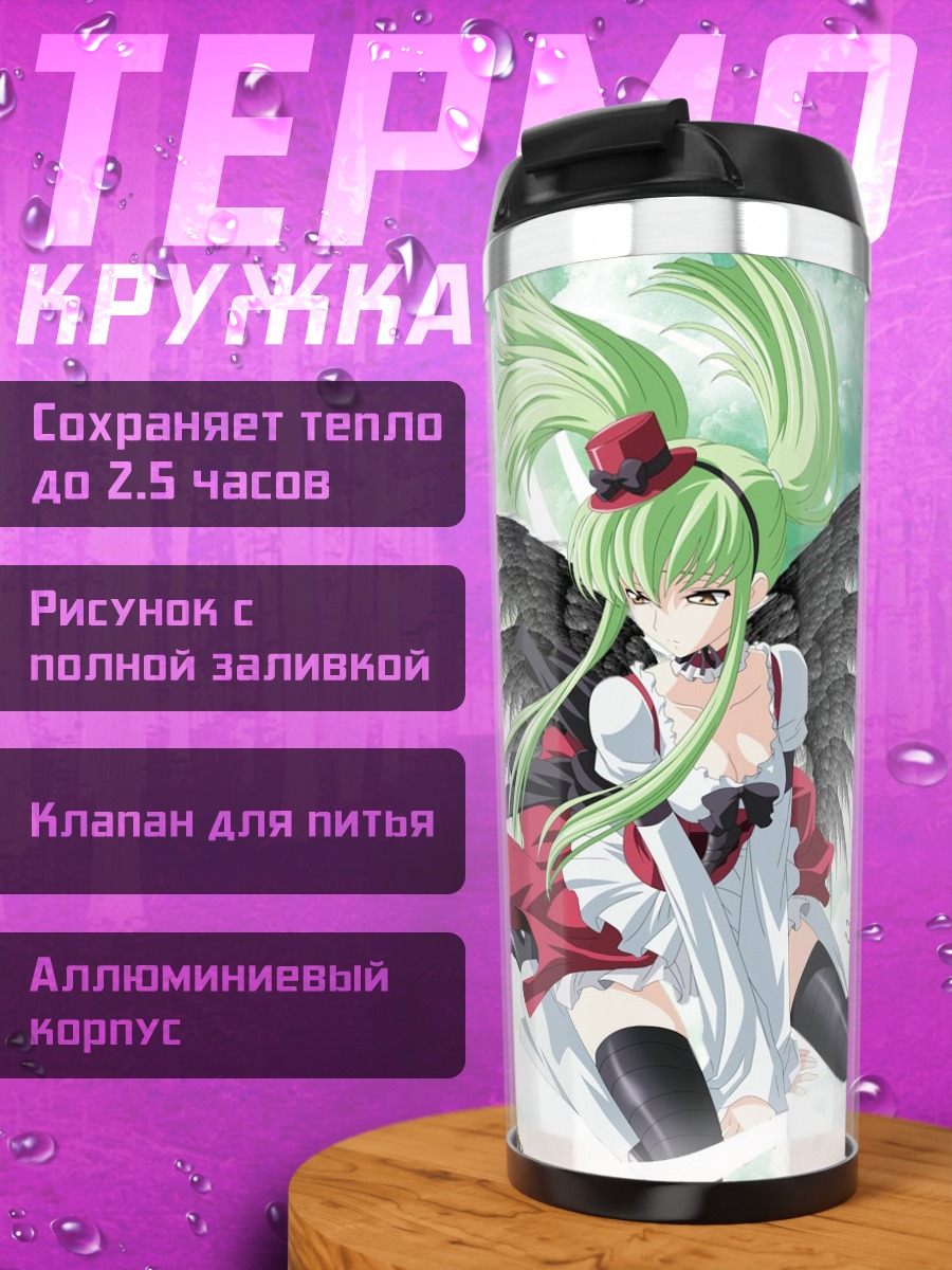 Термокружка Ангел с зелеными волосами