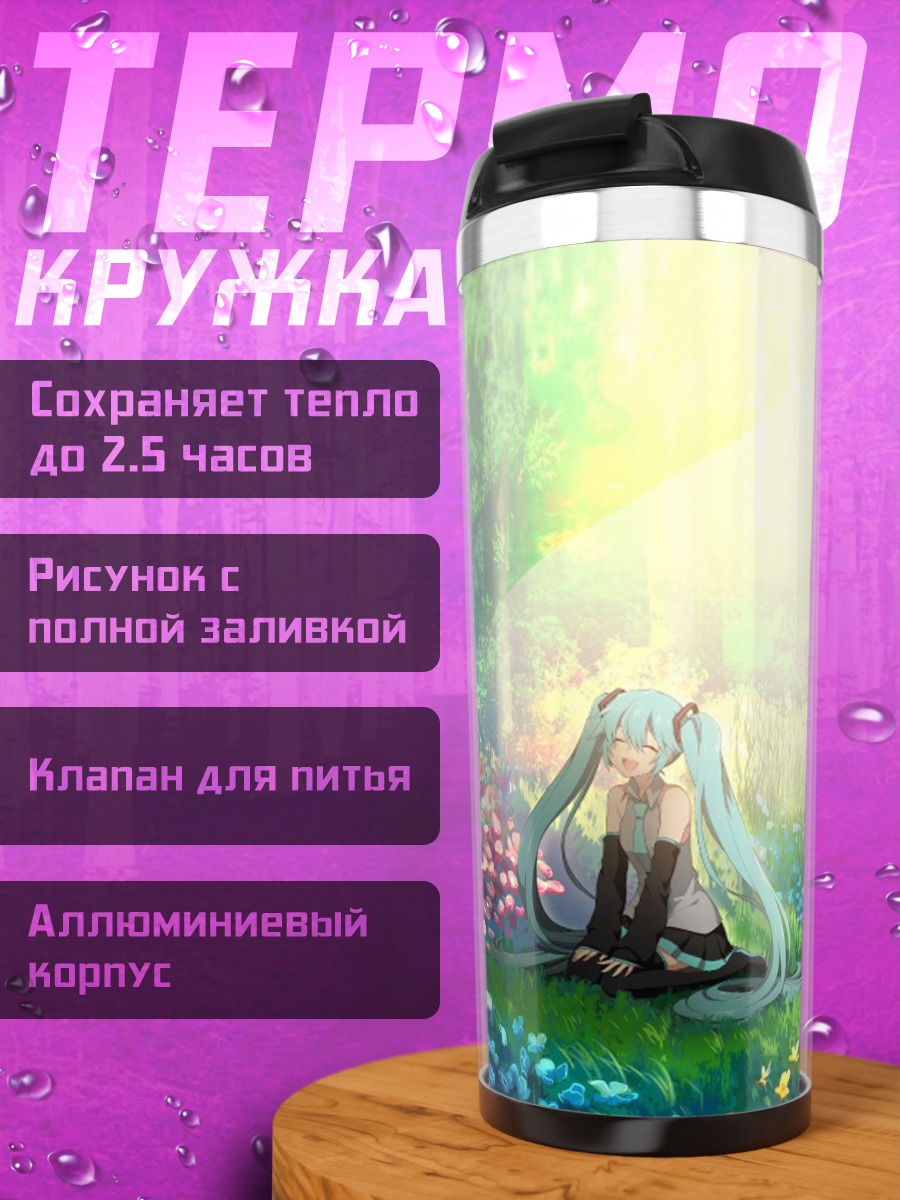 Термокружка Девушка в цветочном поле