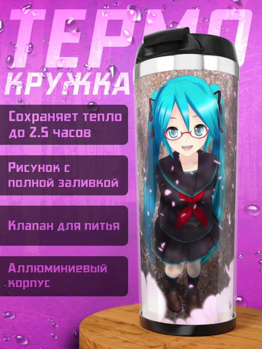 Термокружка Аниме девушка в школе
