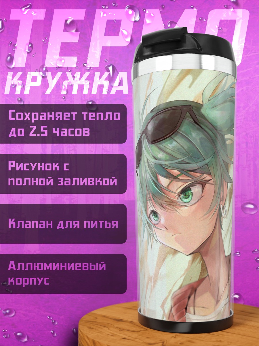 Термокружка аниме девушка очки