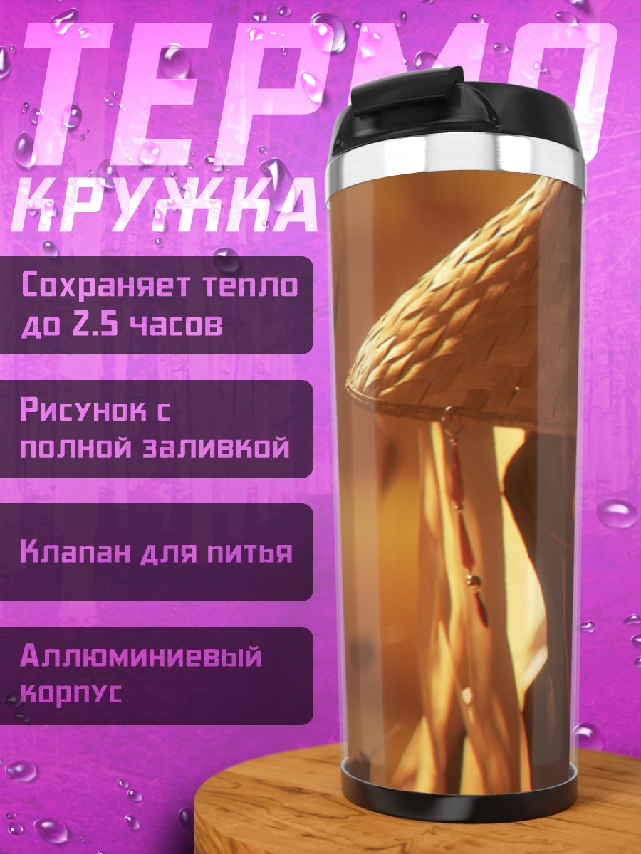 Термокружка Аниме воин в шляпе