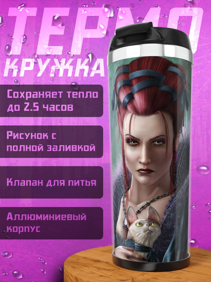 Термокружка Женщина с котом