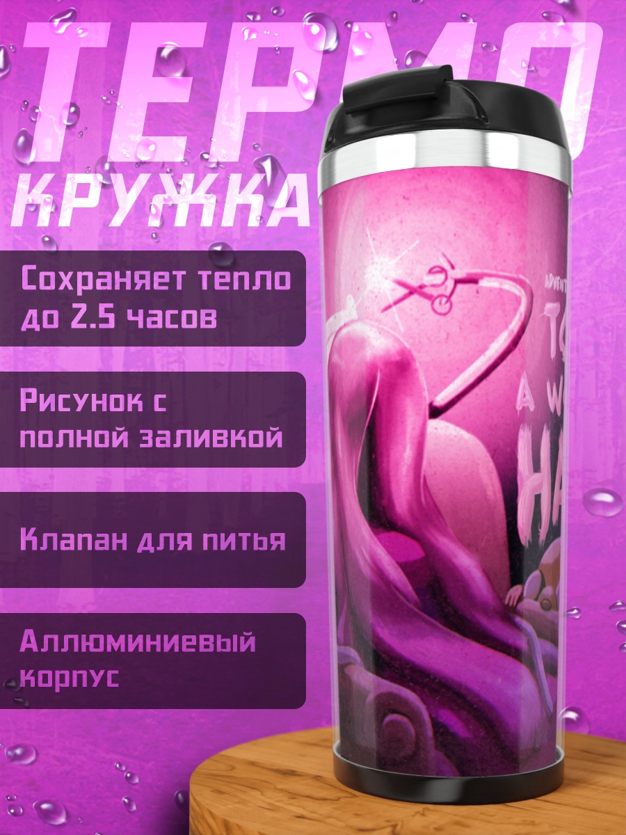 Термокружка Стрижка женских волос