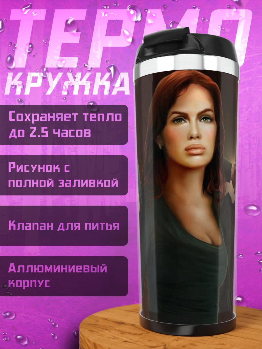Термокружка Девушка с пистолетом