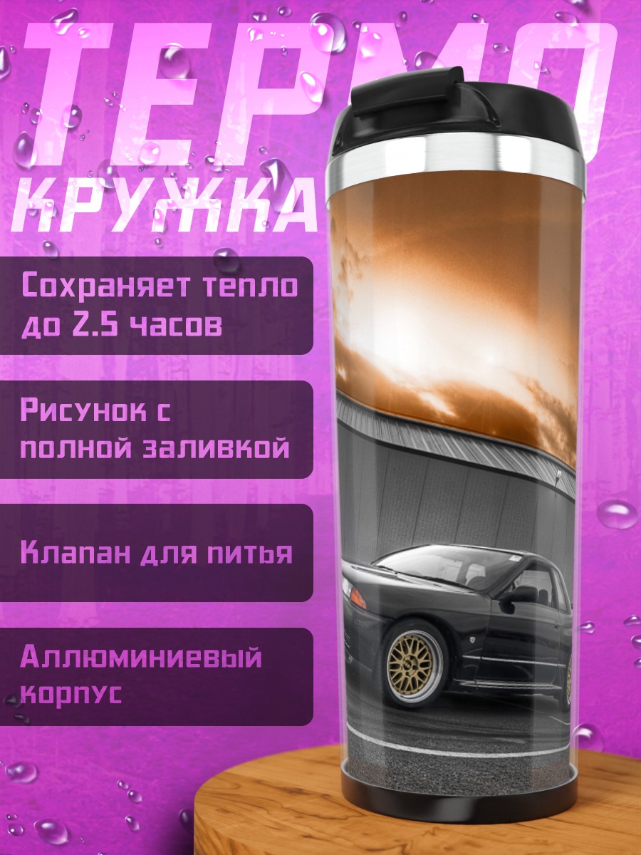 Термокружка Черный спорткар на фоне неба