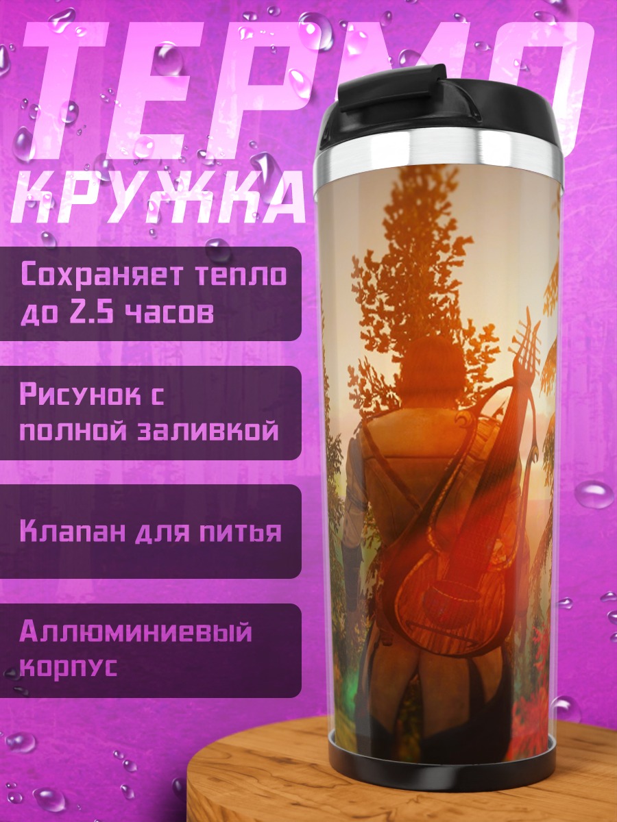 Термокружка Осенний лес на закате