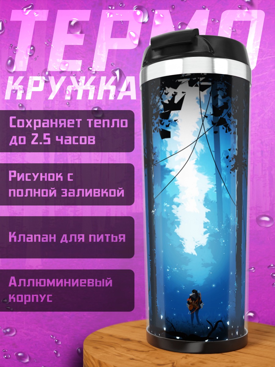 Термокружка Девушка в лесу