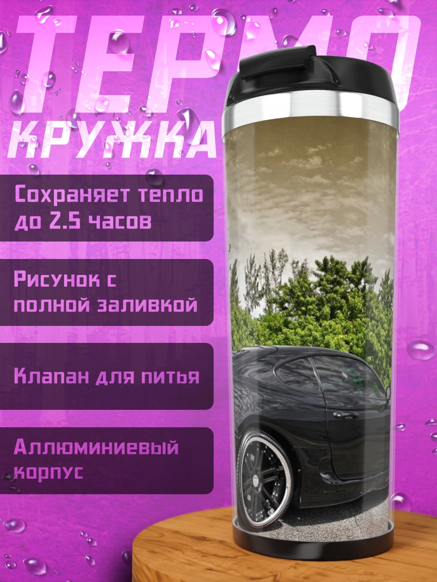 Термокружка Черный спорткар