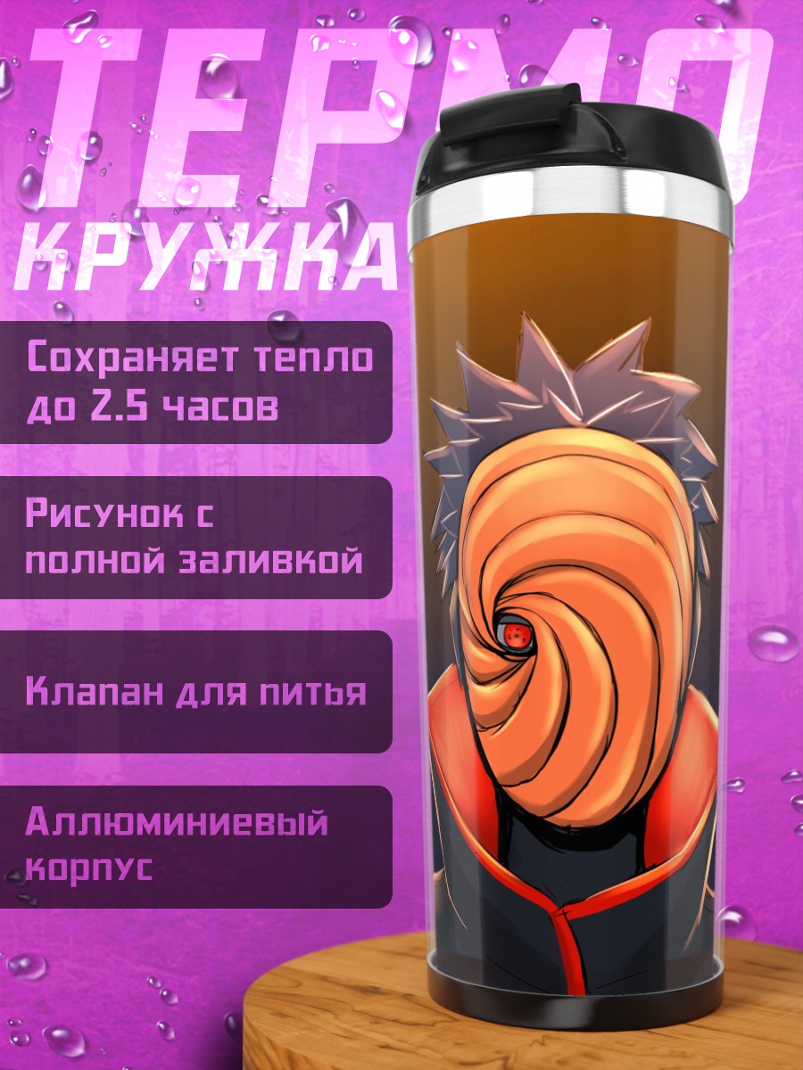 Термокружка Аниме персонаж Тоби