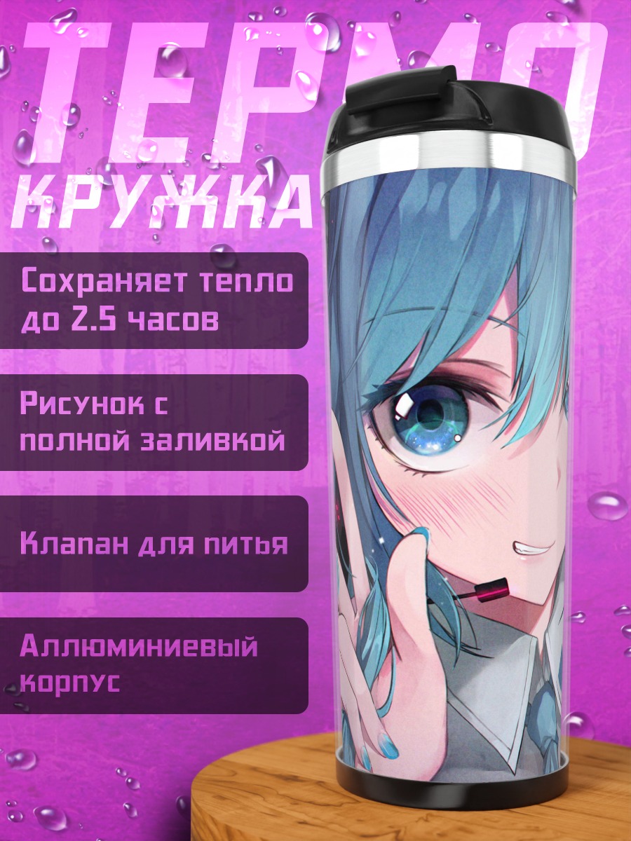 Термокружка Аниме девушка Мику
