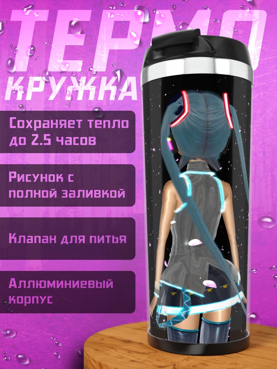 Термокружка Мику в космосе