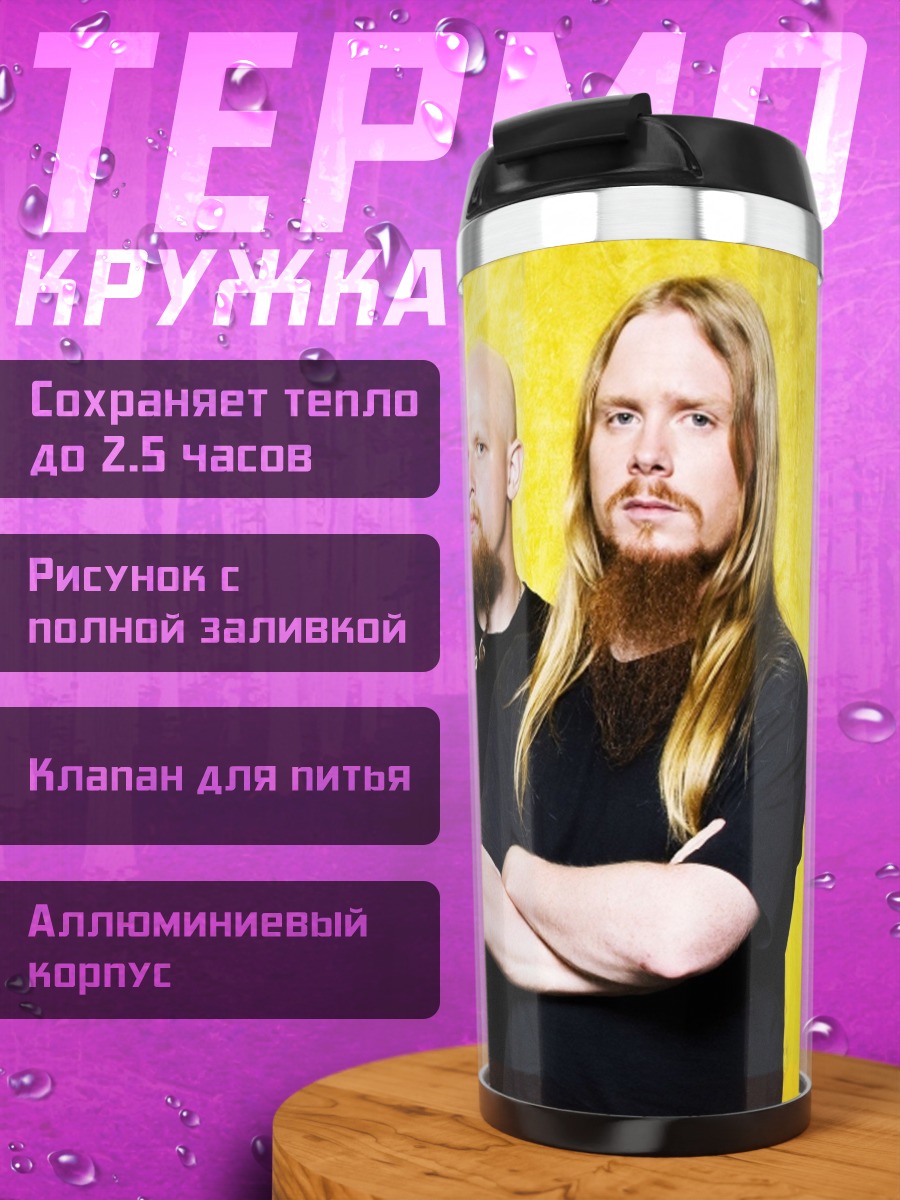 Термокружка Группа металлистов