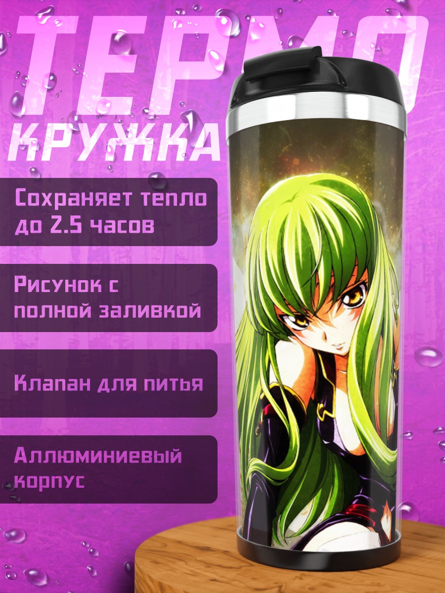 Термокружка Аниме девушка CC