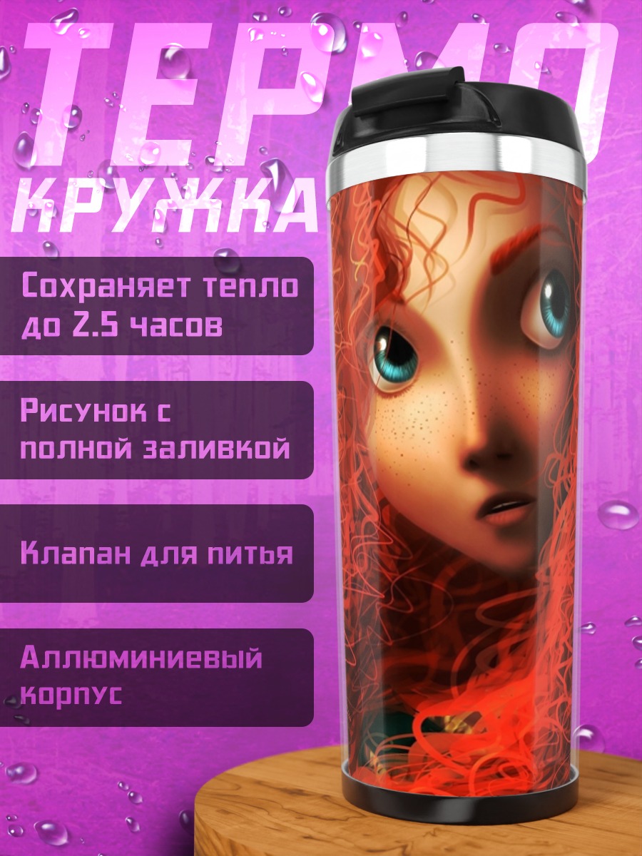Термокружка Рыжая принцесса лес