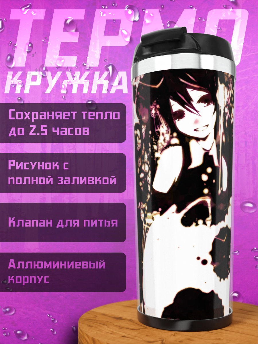 Термокружка Аниме девушка череп
