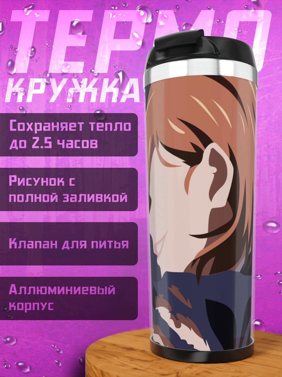 Термокружка Аниме девушка профиль
