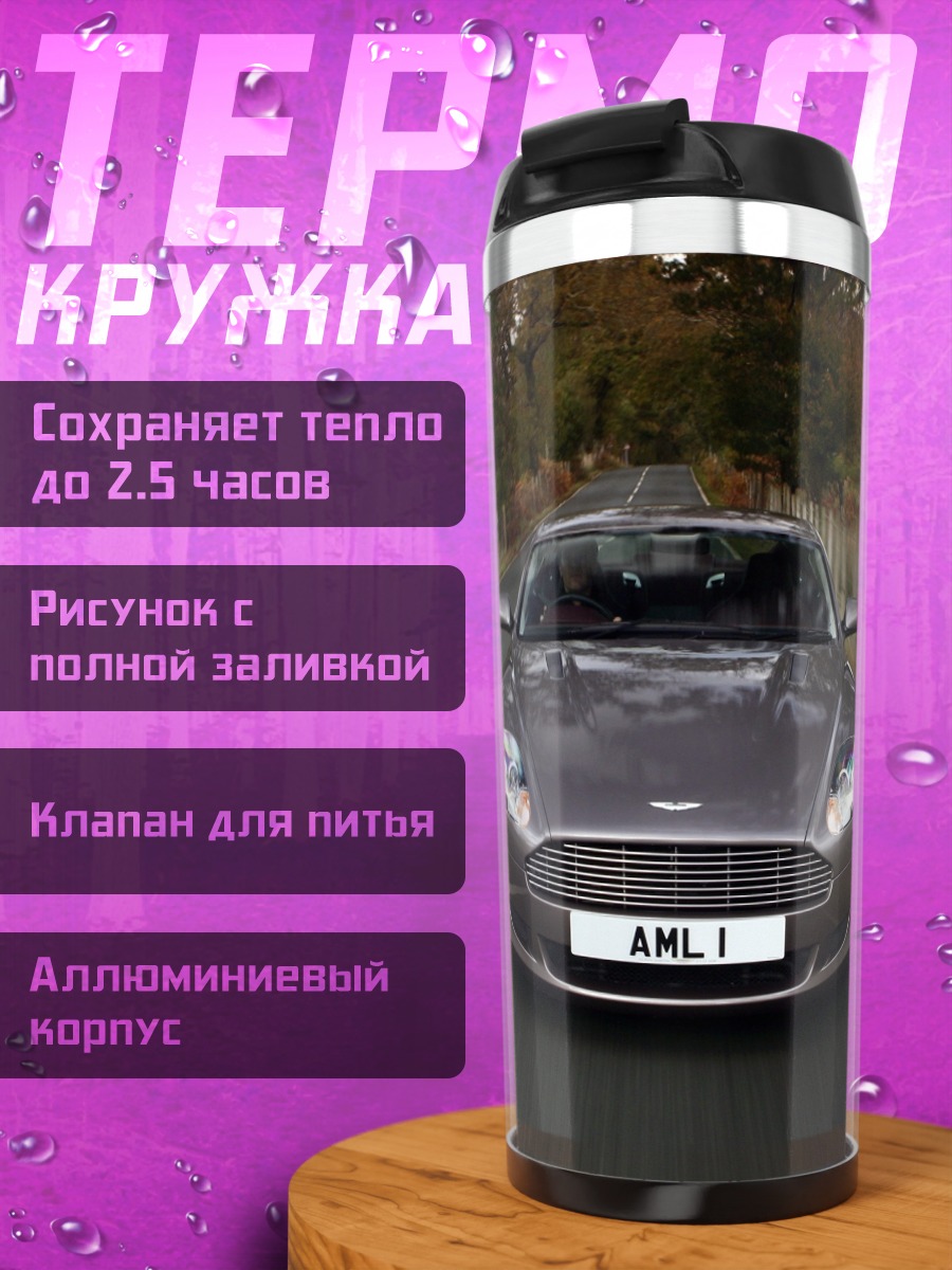 Термокружка Серый спорткар
