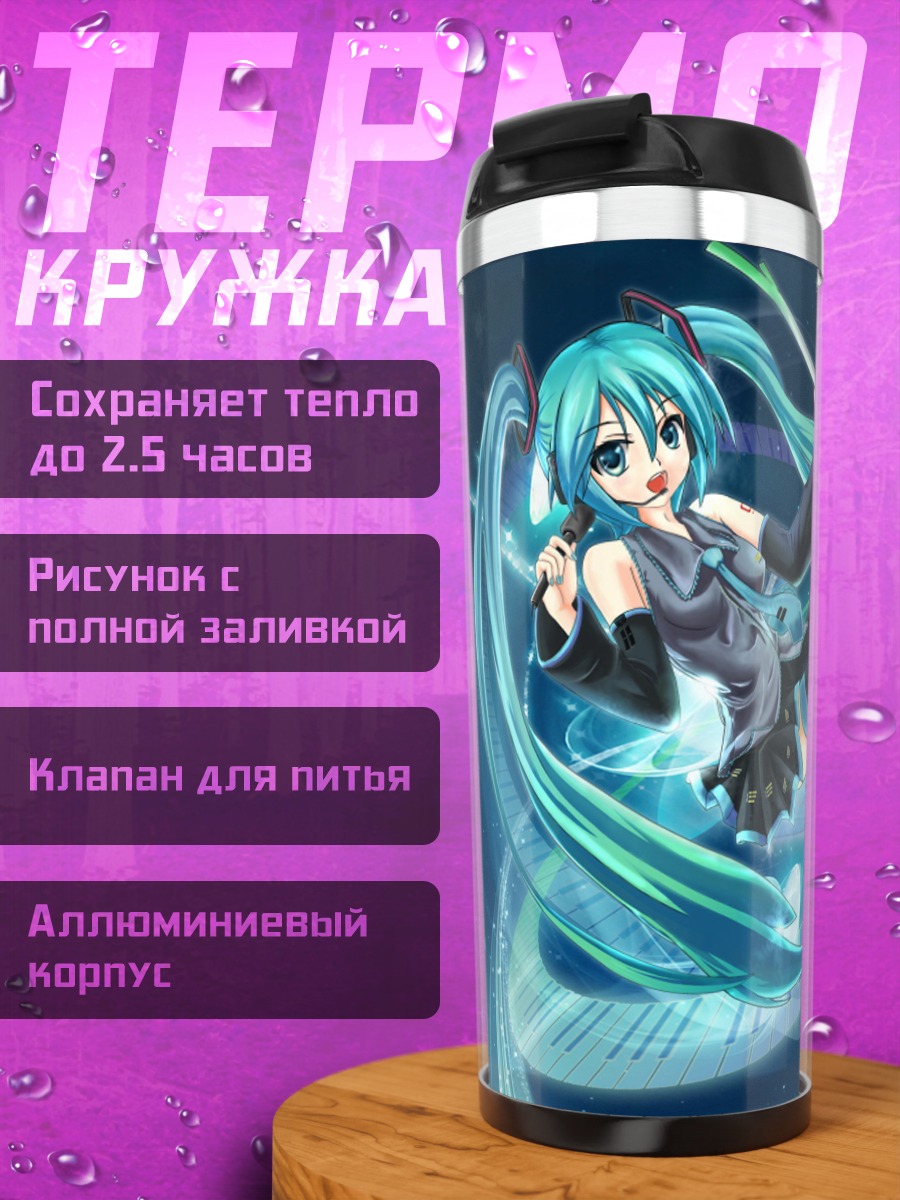 Термокружка Мику поющая звезда