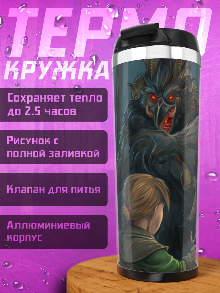 Термокружка Крампус рогатый демон