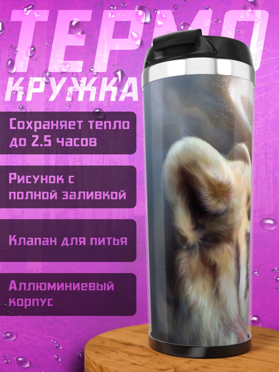 Термокружка Девушка и тигр