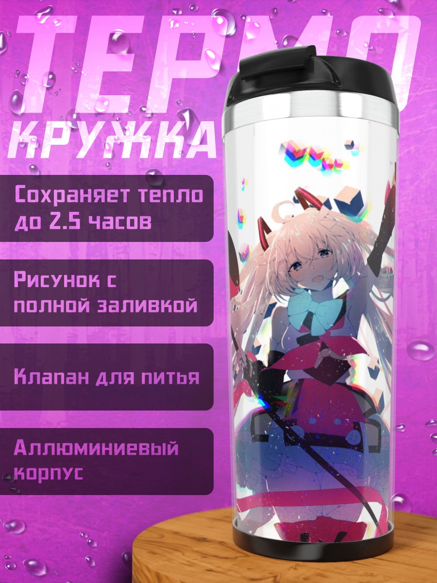 Термокружка Белая Мику кубики