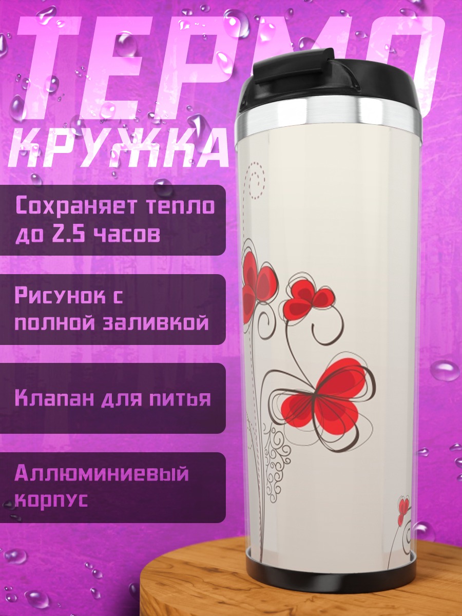 Термокружка красные цветы узор