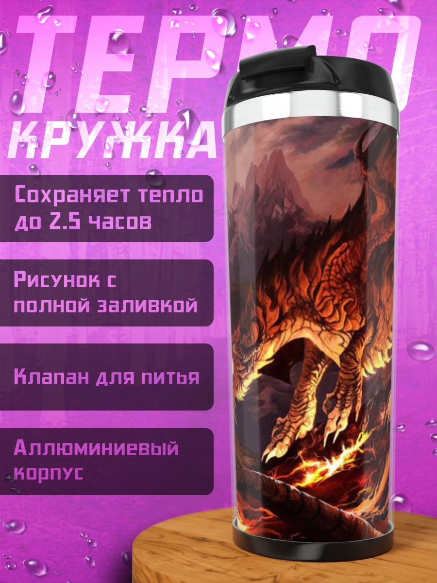 Термокружка Огненный феникс