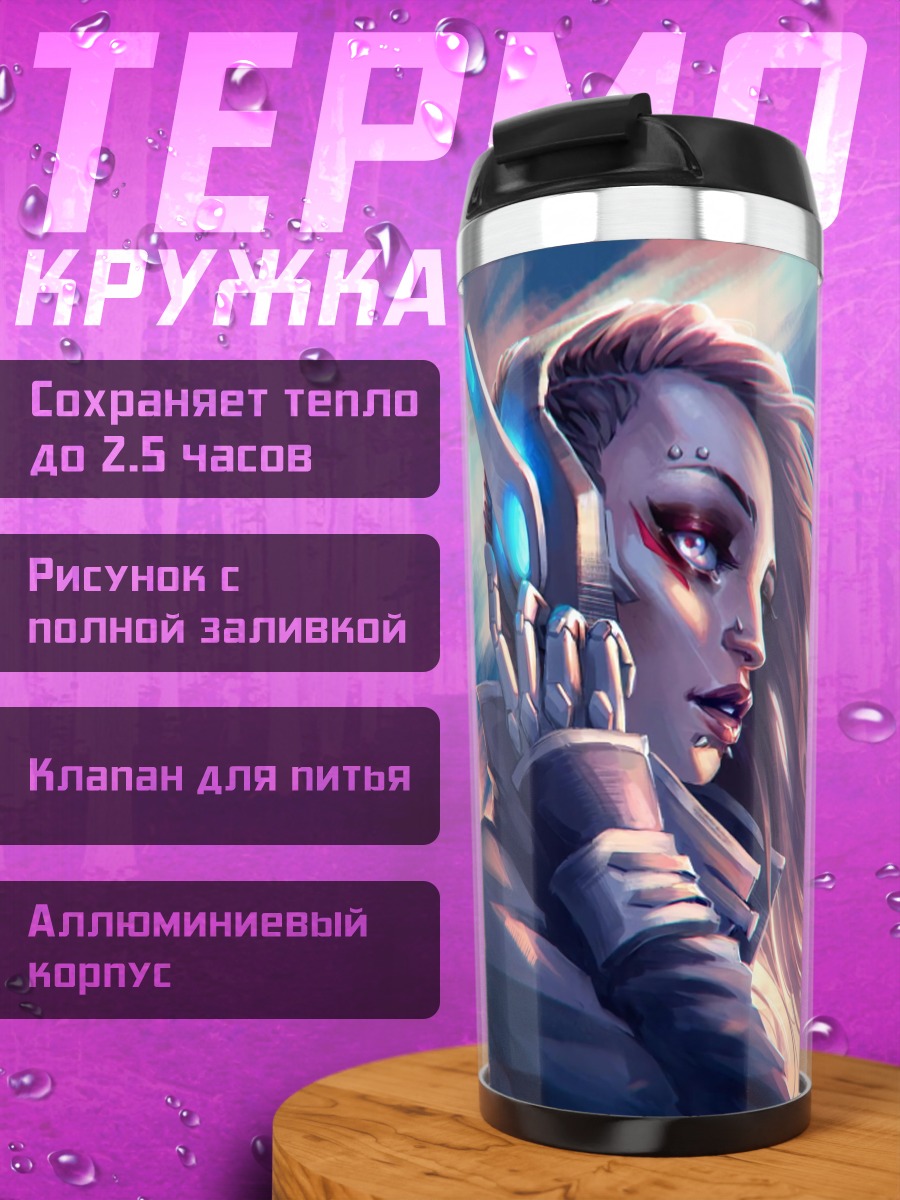 Термокружка Девушка в наушниках