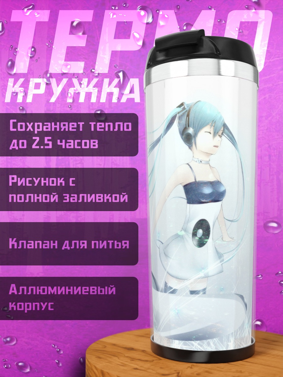 Термокружка Аниме девушка в воде