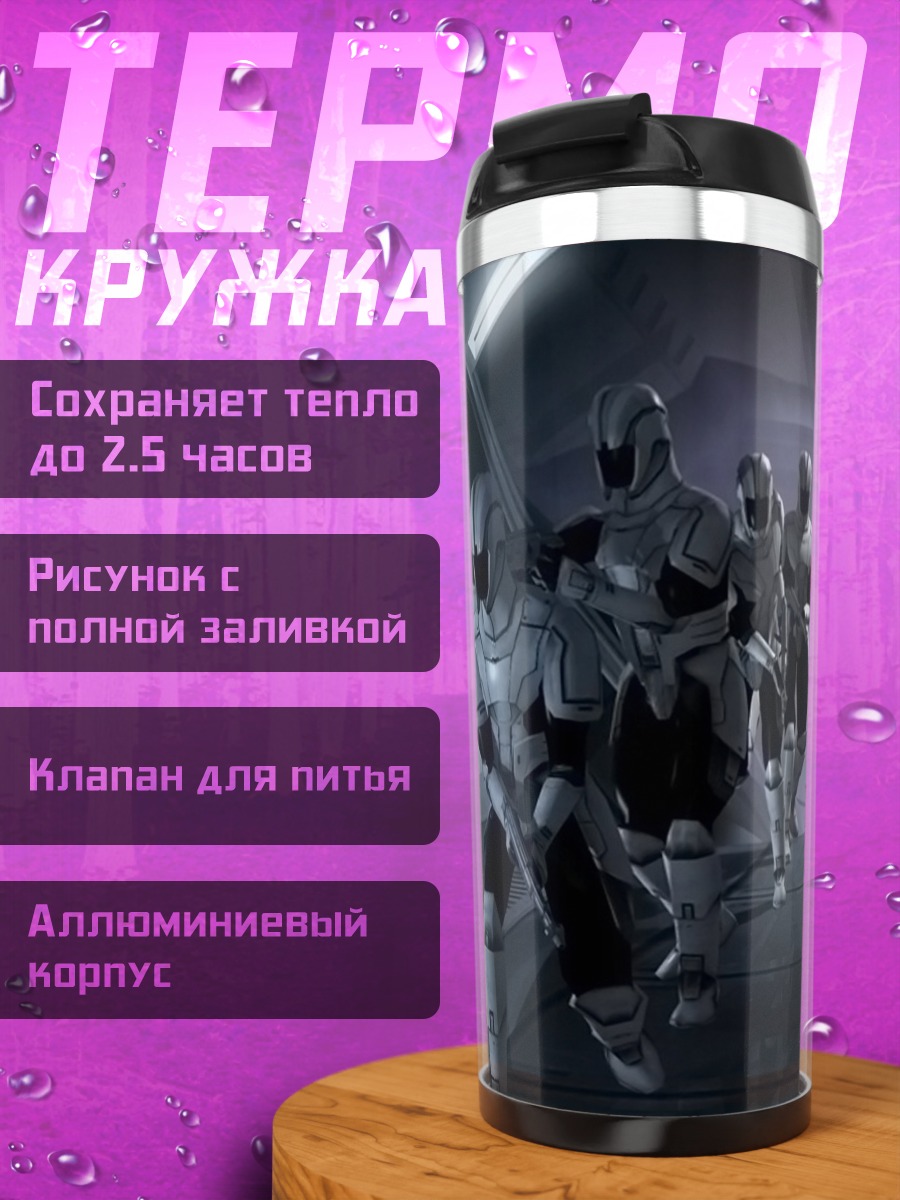 Термокружка Космический командир