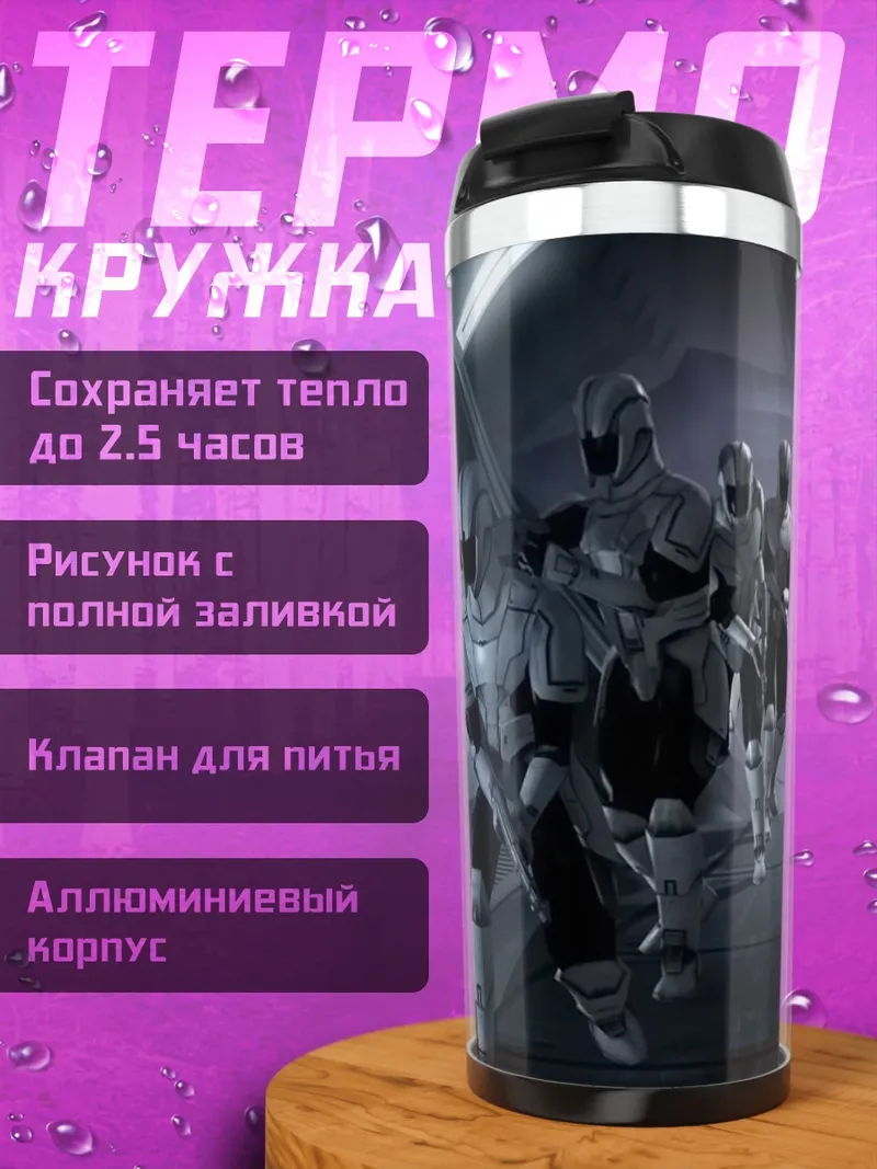 Термокружка Космический командир