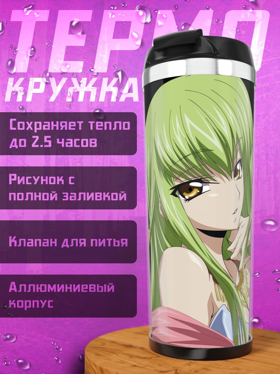 Термокружка аниме девушка CC