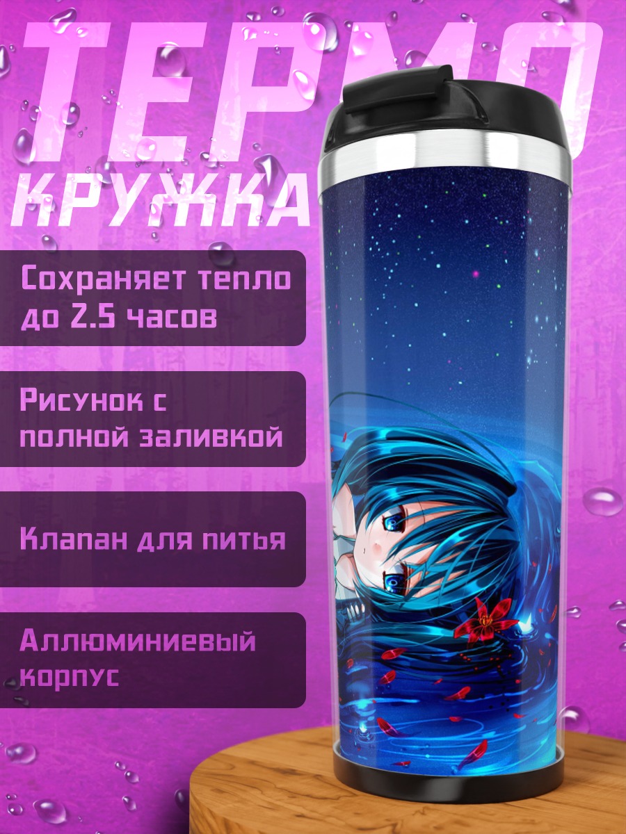 Термокружка аниме девушка в воде