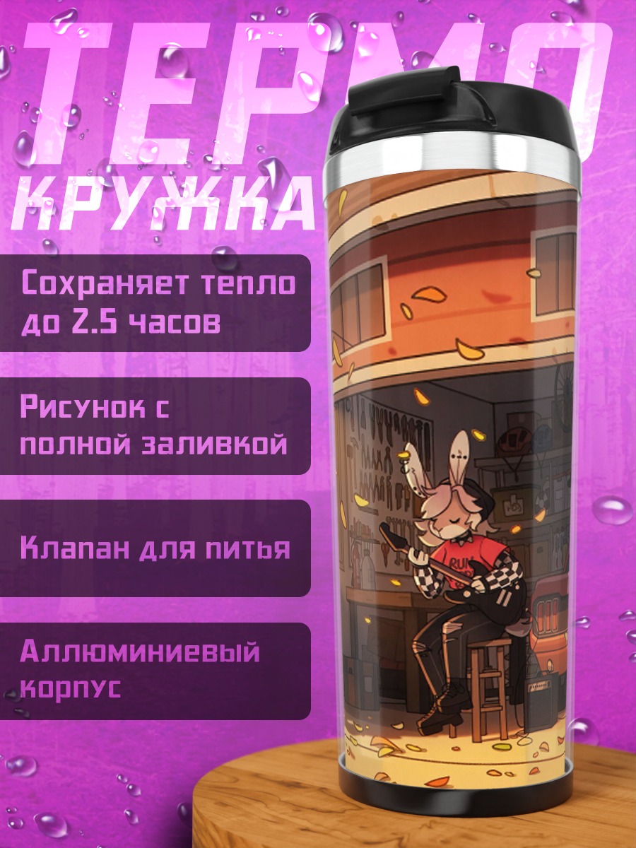 Термокружка кролик в гараже