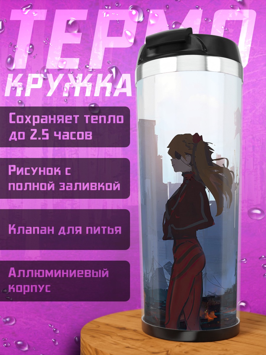 Термокружка Аска в разрушенном Токио